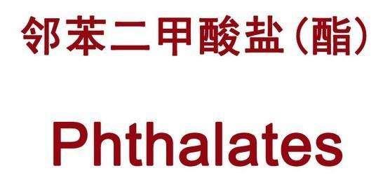 鄰苯類塑化劑試驗(yàn)REACH檢測(cè) ROHS檢測(cè)