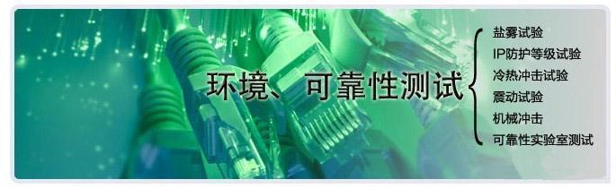 可靠性測試 氙燈測試/太陽輻射