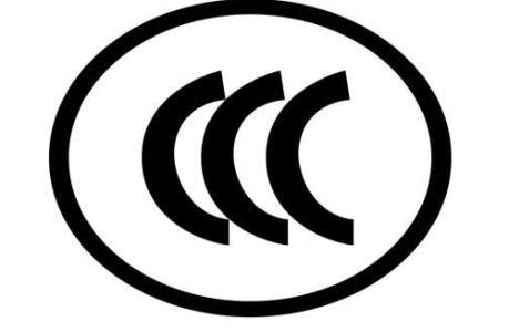 燈具CCC強(qiáng)制性認(rèn)證怎么辦理？ 3C認(rèn)證機(jī)構(gòu)