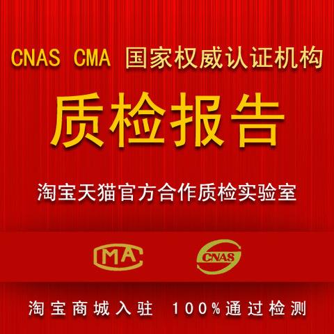 為什么要做第三方質檢報告?