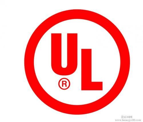 寵物剪發器UL60335檢驗報告-質量檢測中心